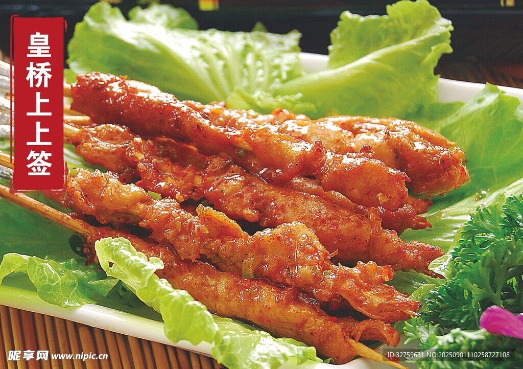 美味炸串摆放在翠绿生菜上