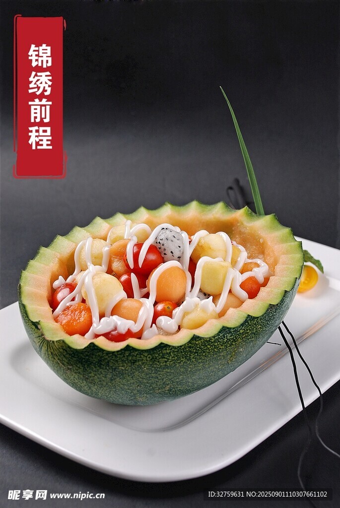 西瓜水果沙拉拼盘