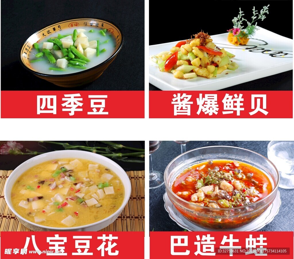 多样美味中式菜肴展示