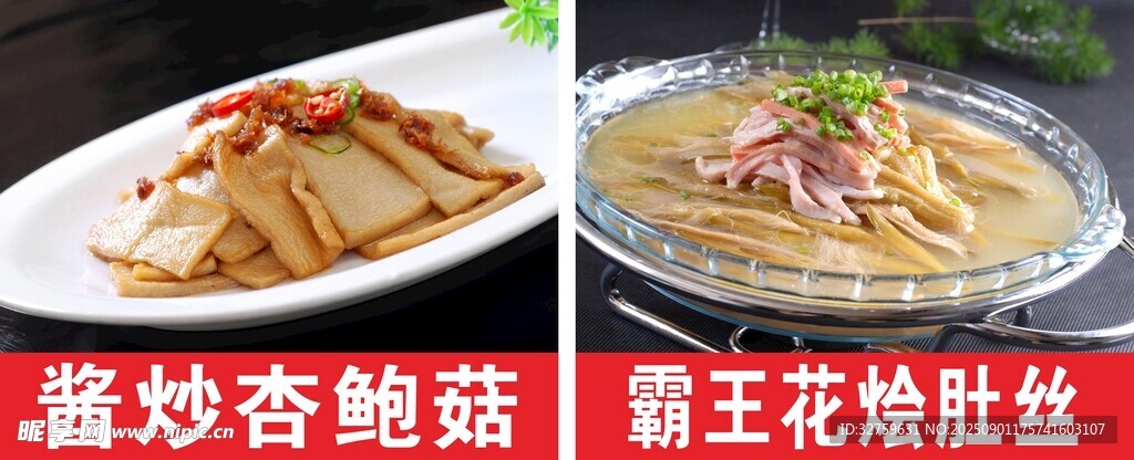 炒香嫩鲍菇与蒜花烩肚丝