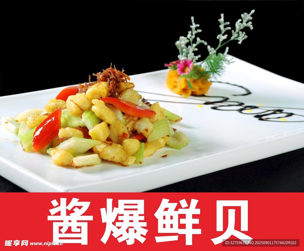 酱爆鲜贝美味菜肴