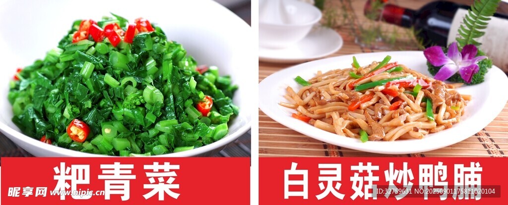 两道美味家常菜展示