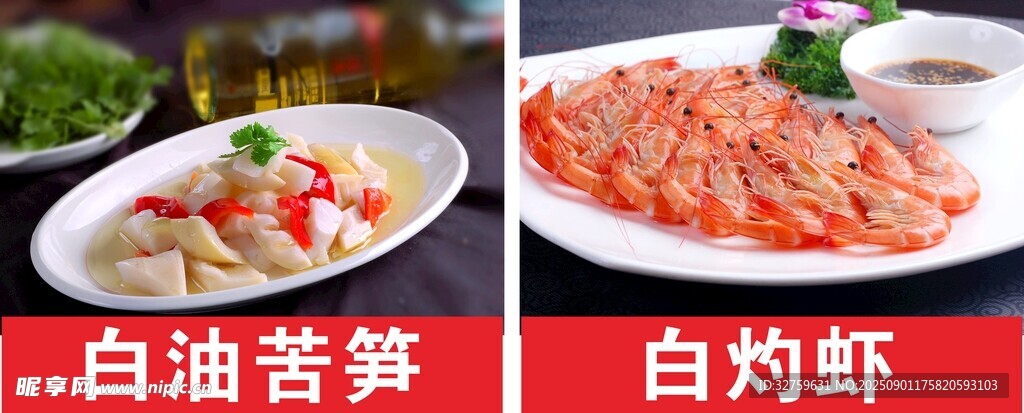 美味白灼菜肴展示