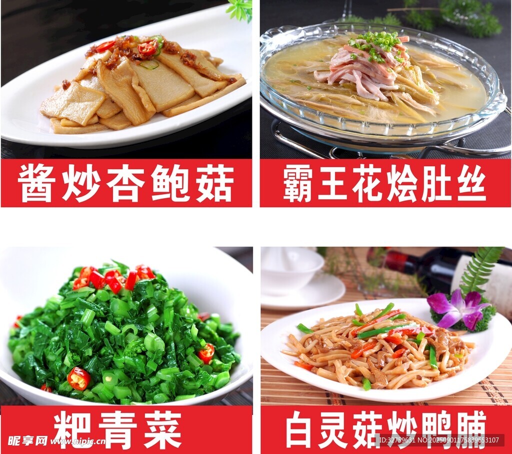 多样美味家常菜展示