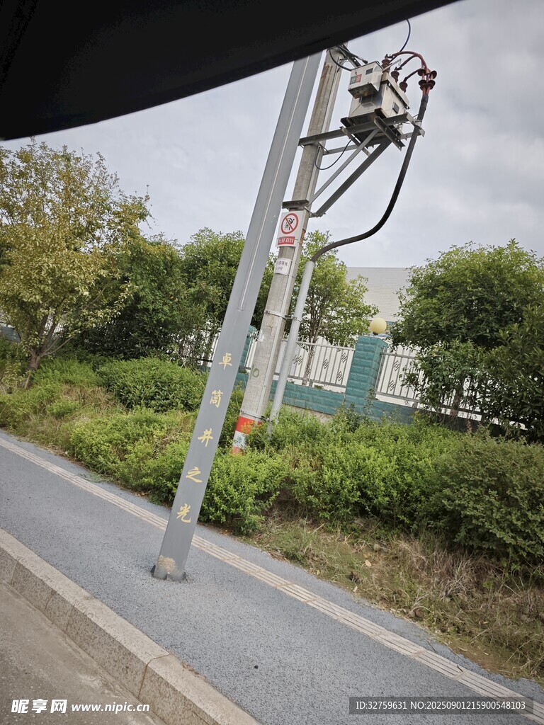 路边电线杆及周边景象