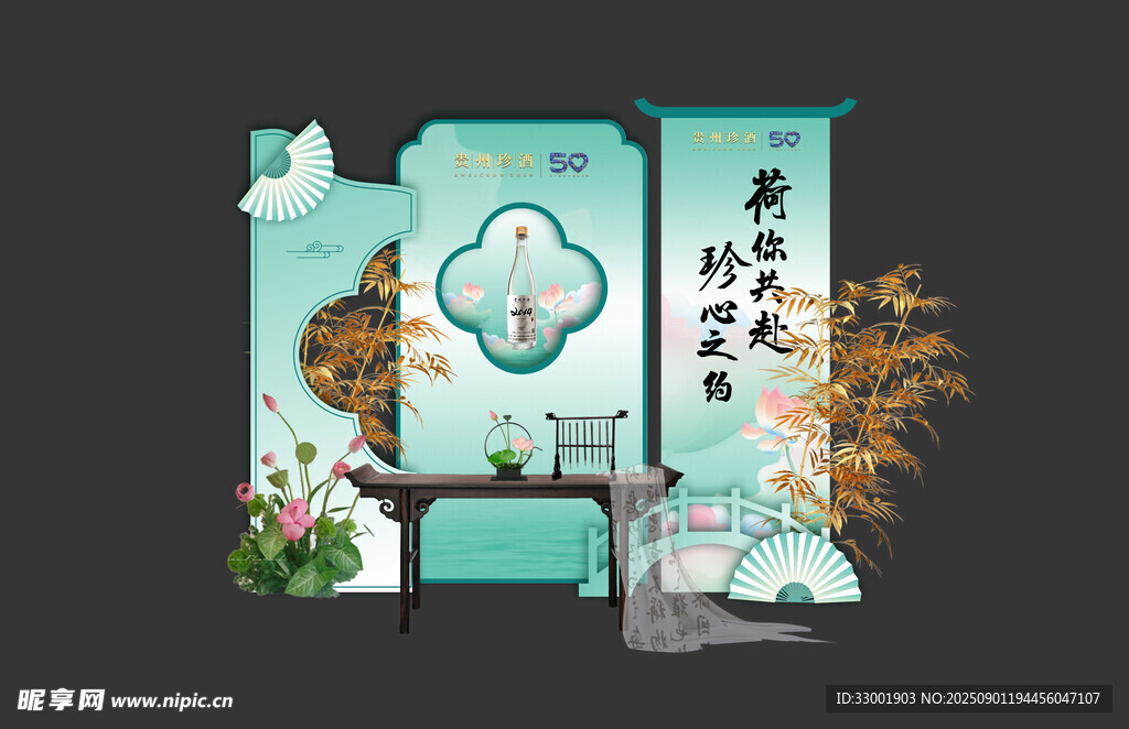 珍酒签到DP