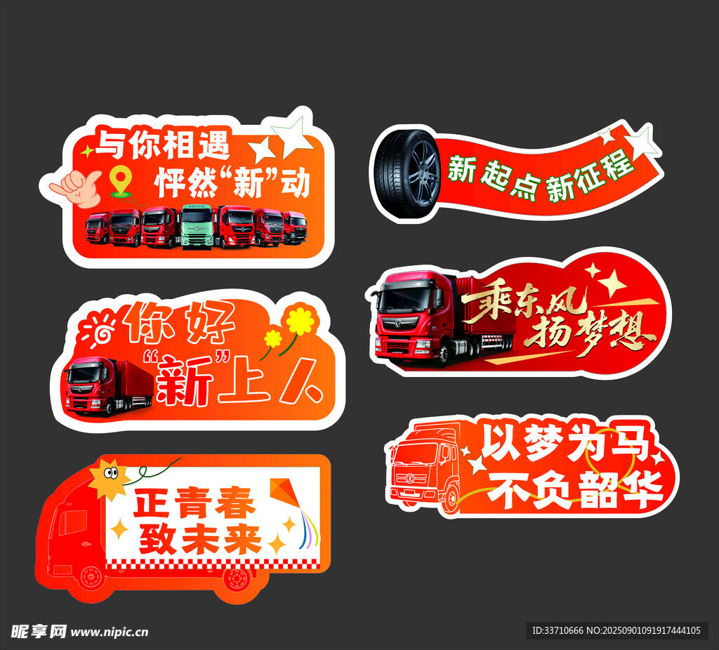 汽车手举牌