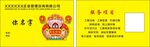 黄色通用公司名片