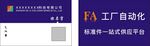 科技公司通用名片