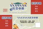 托管中心代金券