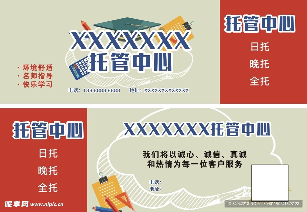 托管中心代金券