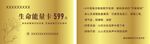 通用金色名片代金券