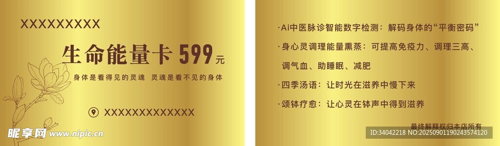 通用金色名片代金券