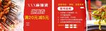 麻辣烫烧烤代金券