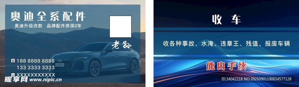 车店名片