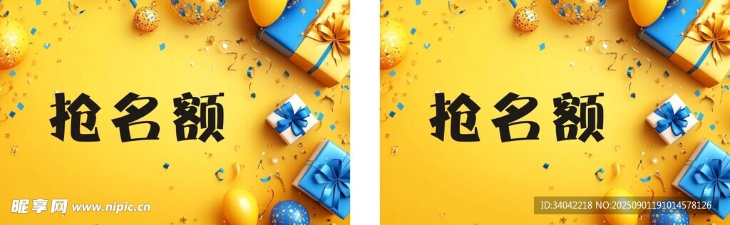 礼品卡抢名额卡券
