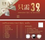 美容养生代金券
