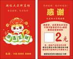 淘宝好评卡