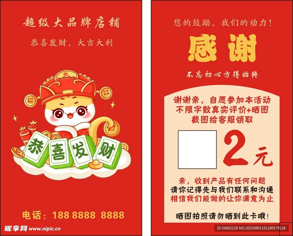 淘宝好评卡