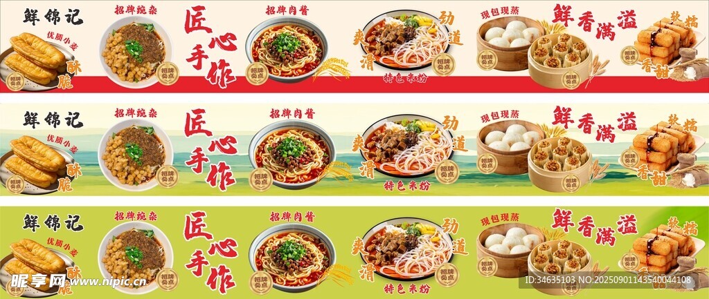 早餐海报