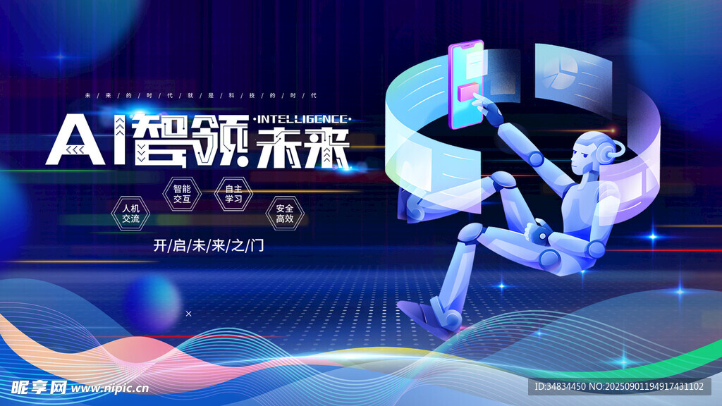 科技