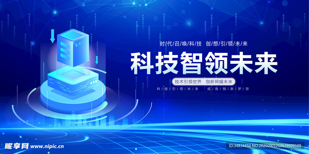 科技领航