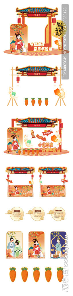 中秋节美陈