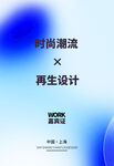 嘉宾证