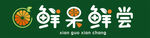 鲜果园门头图片