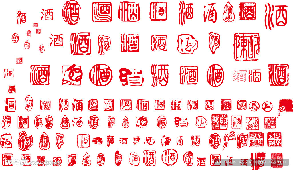 白酒包装印章
