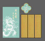 周岁宴