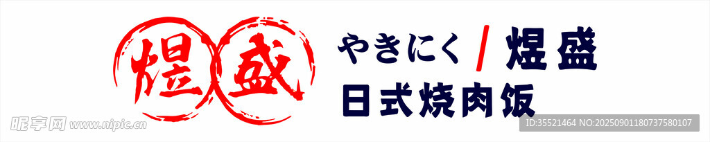 经典中式烧饼包装设计