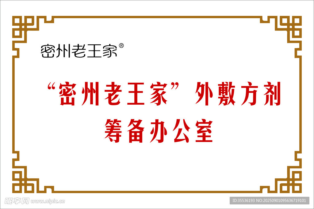 花边
