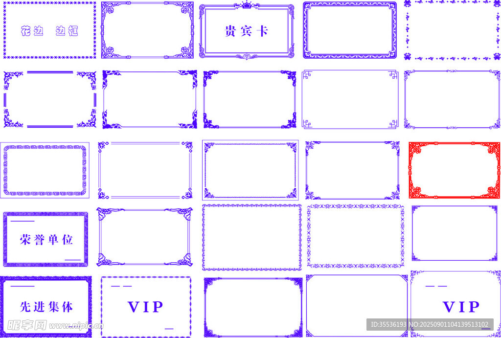 贵宾卡花边