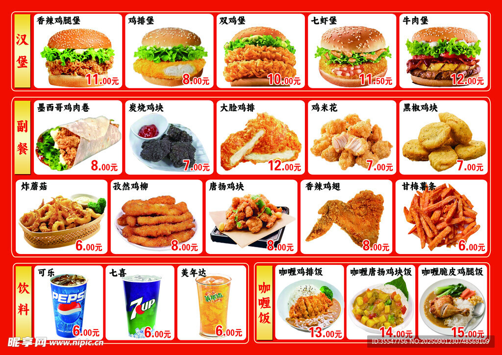 多样美味快餐食品展示