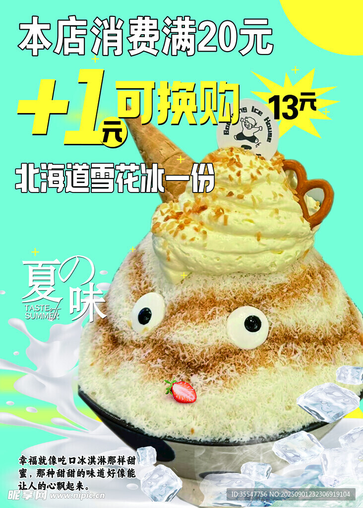 可爱卡通奶油蛋糕促销