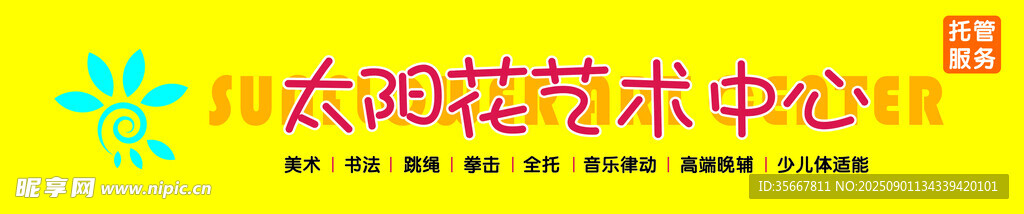 灯箱招牌