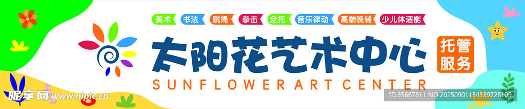 灯箱招牌
