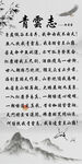 青云志古风文案配图