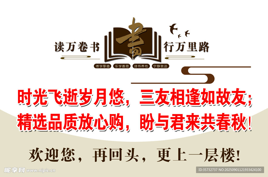 教室读书励志标语