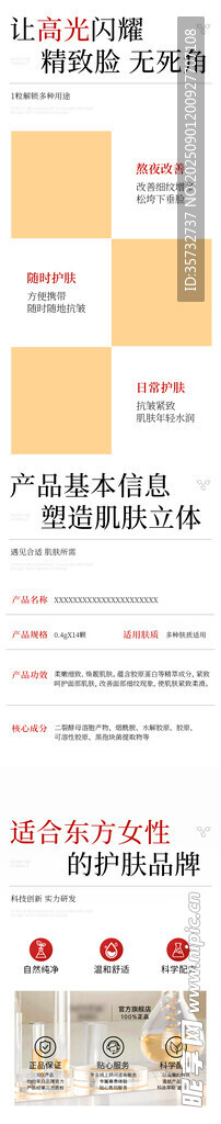  祛斑液美容宣传