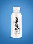 白色老酸奶瓶效果图样机