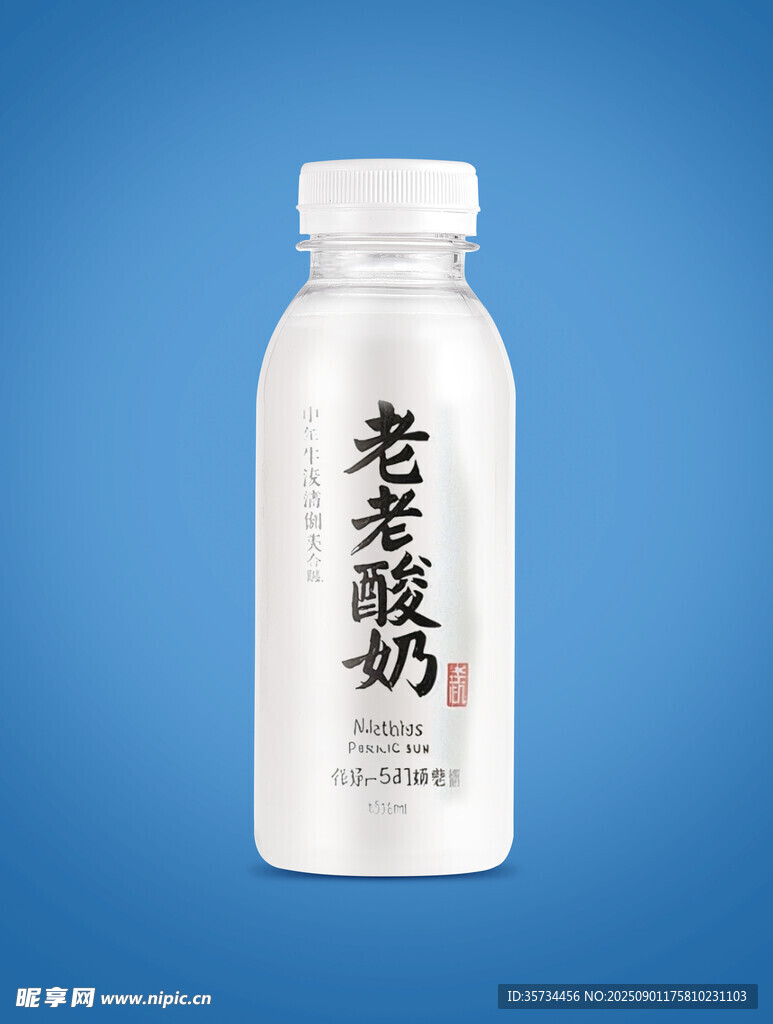 白色老酸奶瓶效果图样机