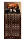 大闸蟹价格表