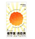 中秋佳节手机海报设计