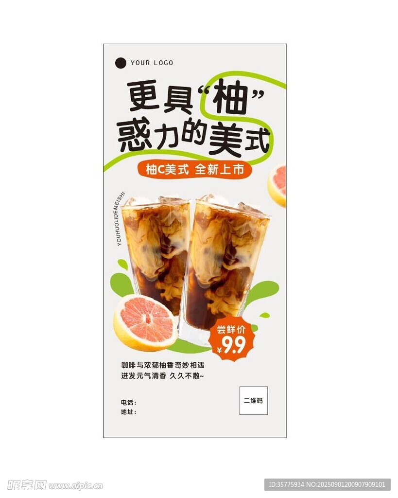 冰美式