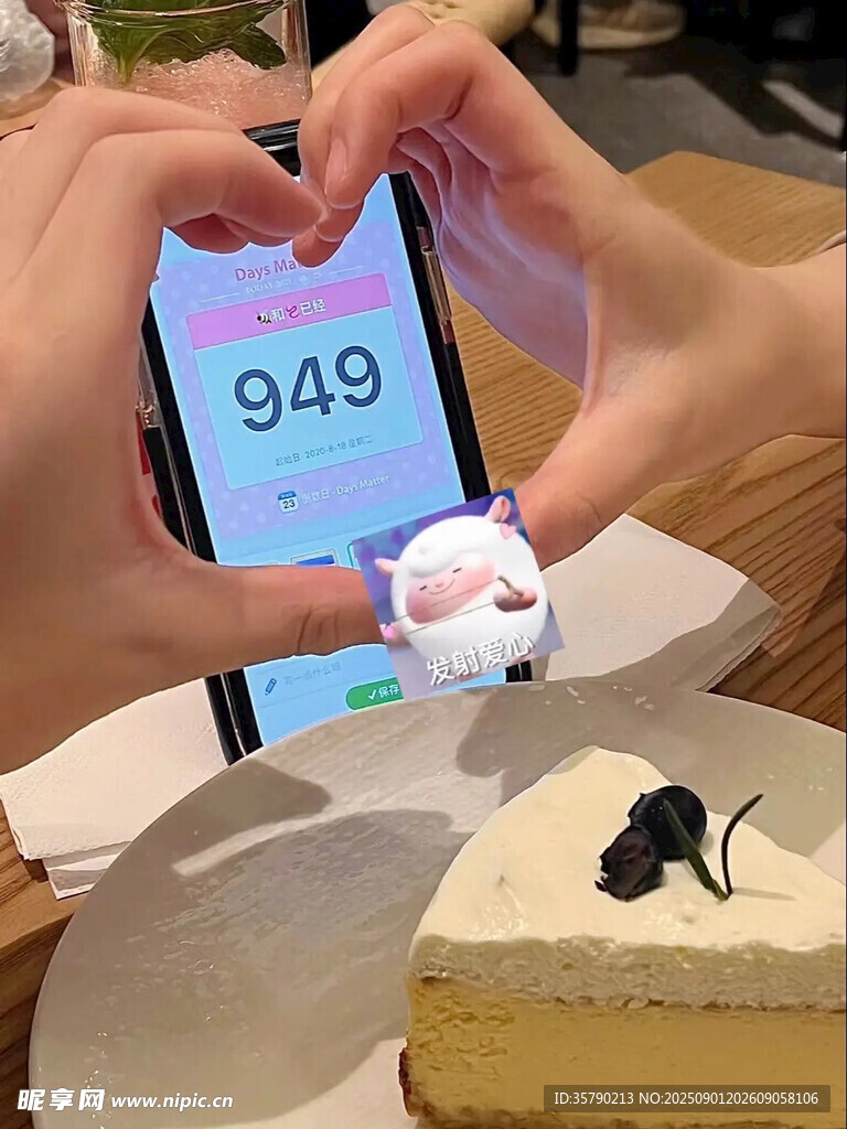 手比心与蛋糕前的手机画面