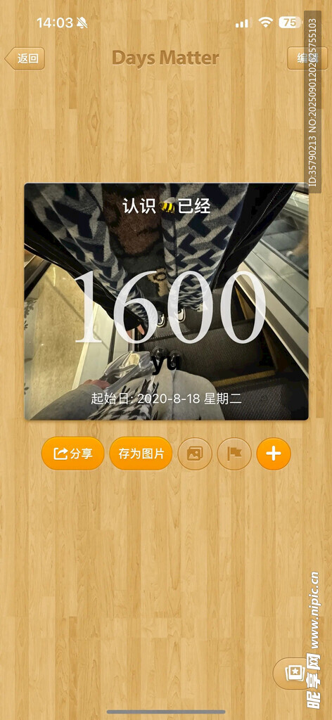 6600型号产品展示画面