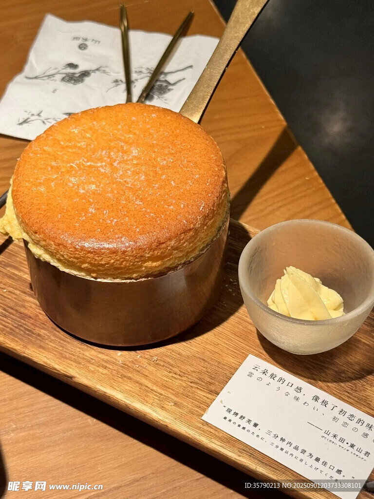 日式美味舒芙蕾蛋糕
