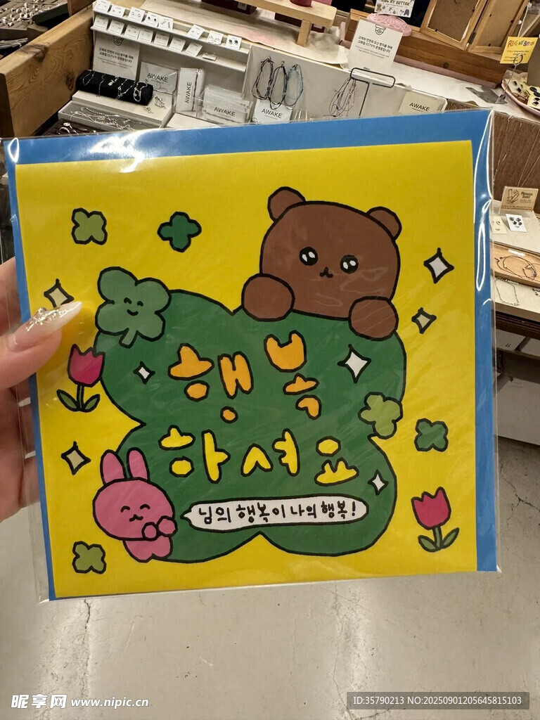 可爱小熊图案的黄色笔记本